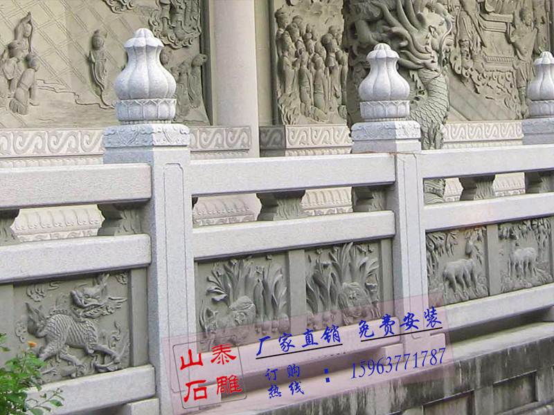 石雕欄桿